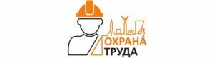 Охрана труда Охрана труда